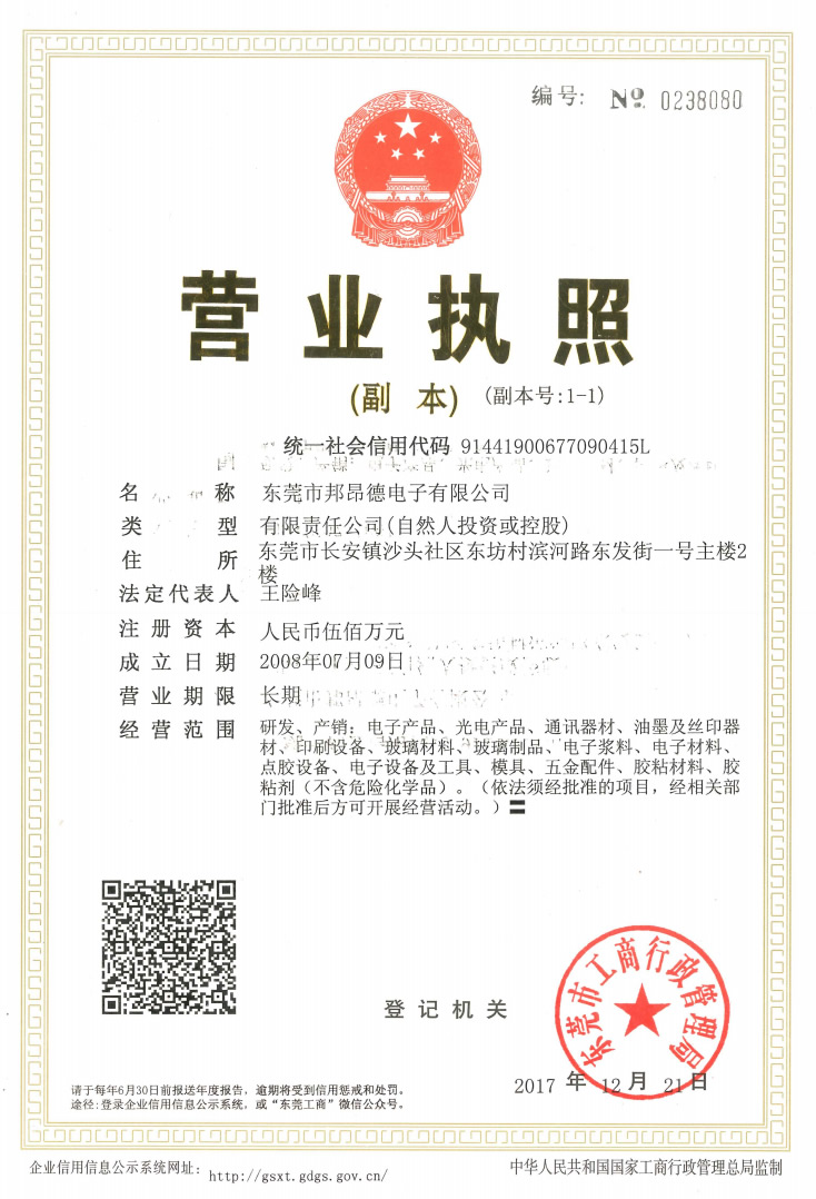營業(yè)執(zhí)照.jpg